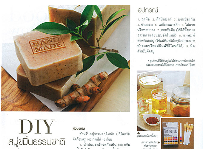 ZNYA Organics D.I.Y. TURMERIC SOAP