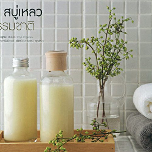 D.I.Y. NATURAL LIQUID SOAP