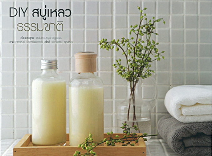 ZNYA Organics D.I.Y. NATURAL LIQUID SOAP